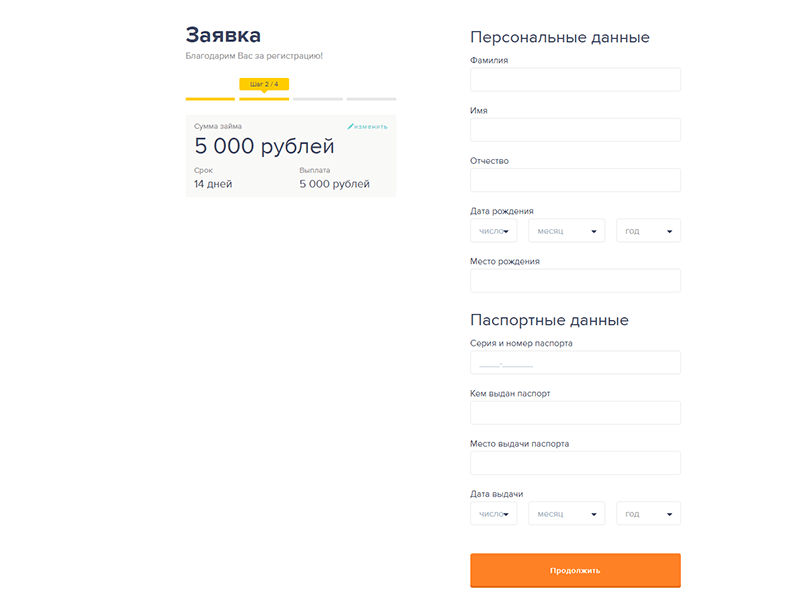 Подача заявки на микрокредит в Езаем в Мышкине