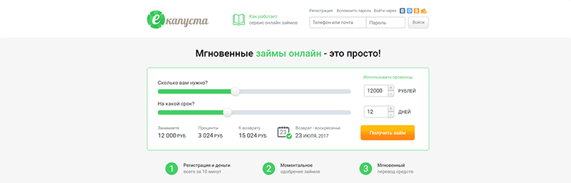 еКапуста в Мышкине