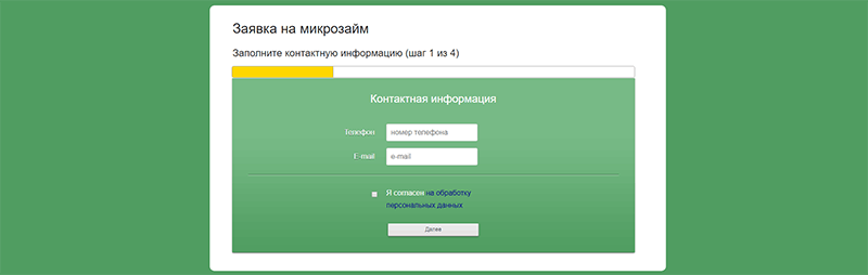Главфинанс в Мышкине взять займ