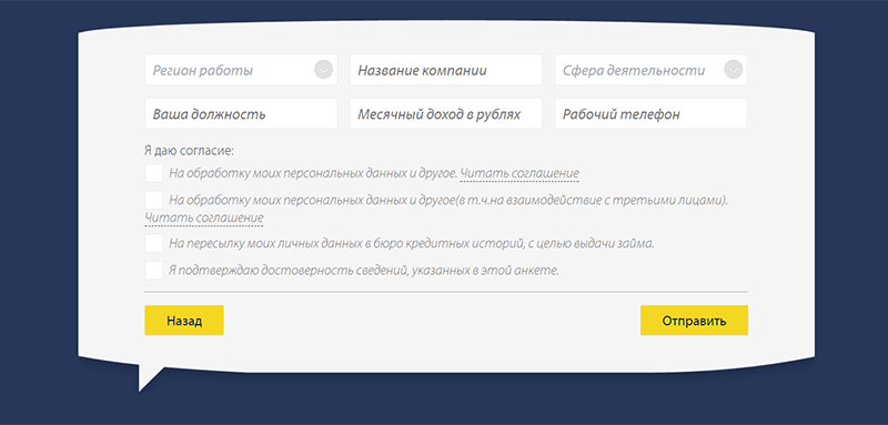 Pay P.S. в Мышкине - получить микрозайм