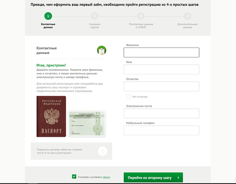 Взять деньги в Платиза в Мышкине