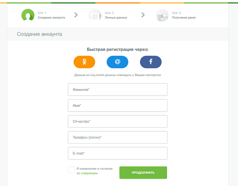 Оформлние заявки в Займере в Мышкине
